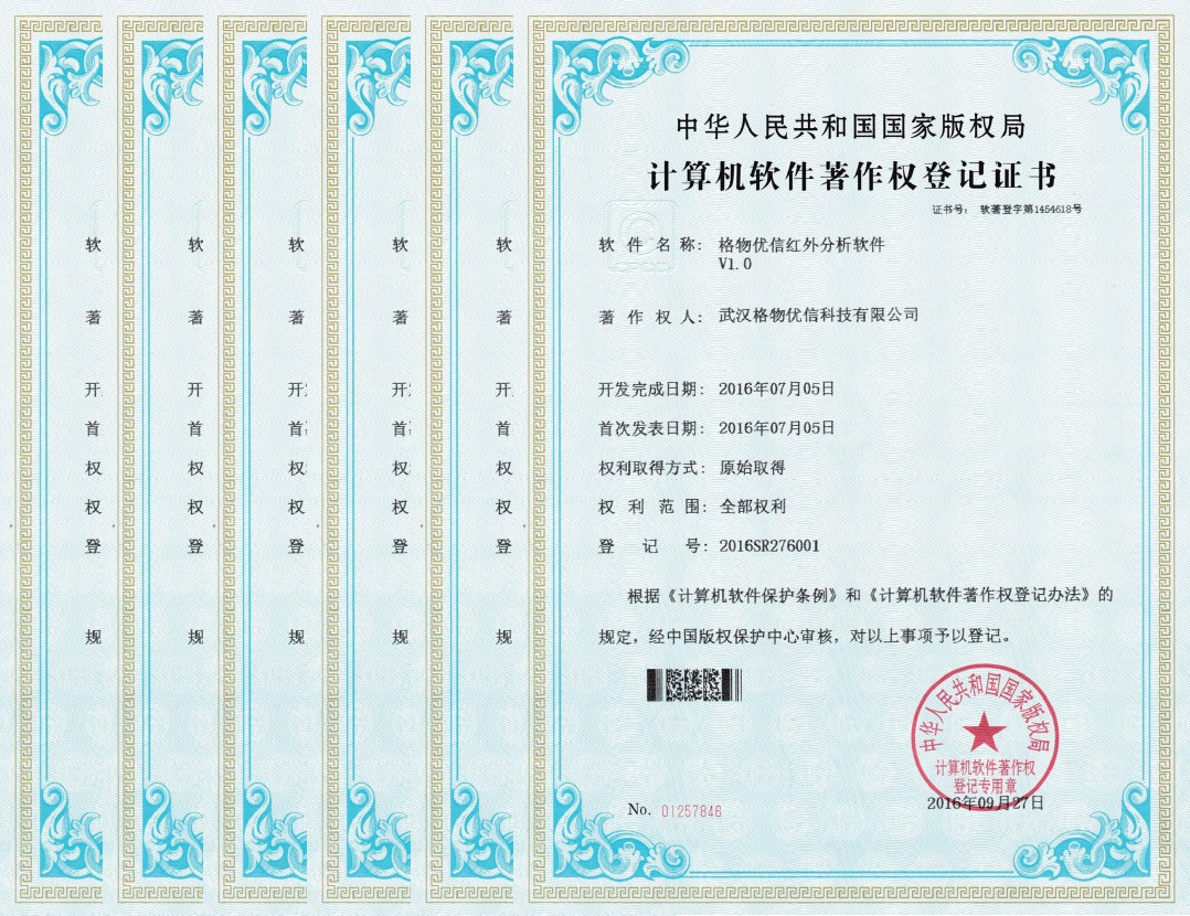 红外热像仪软件著作权