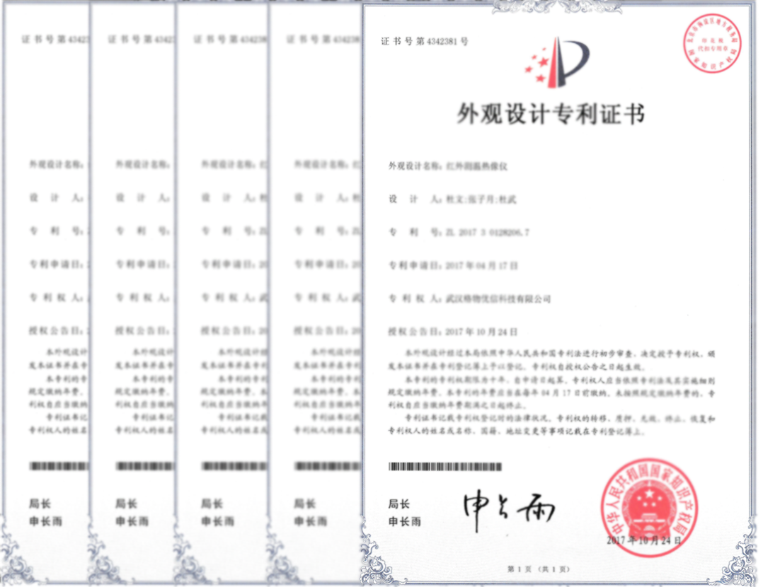 红外热像仪外观设计专利