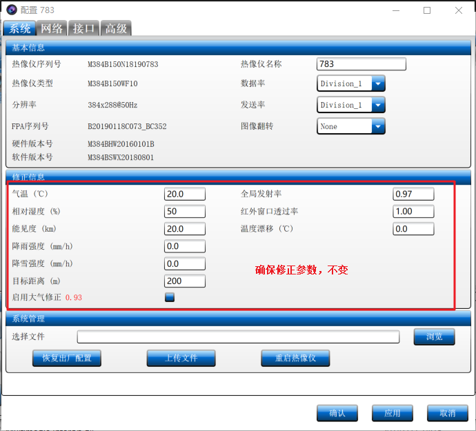 二次标定-1