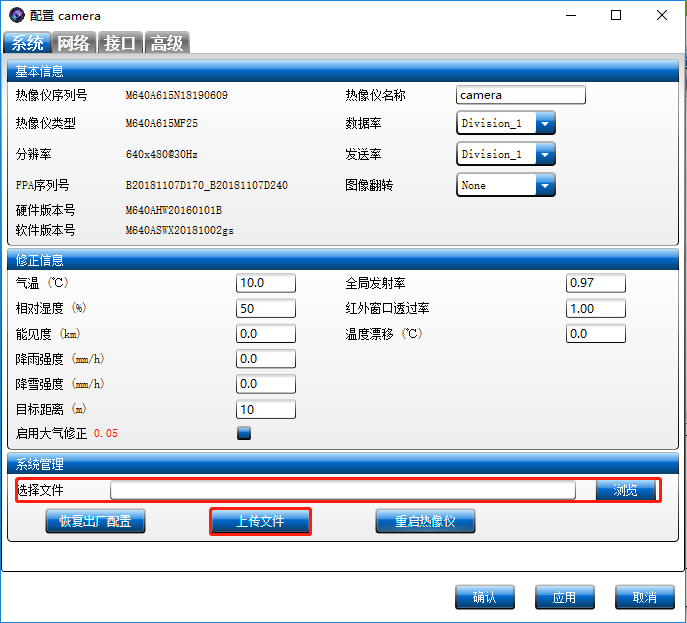 二次标定-5