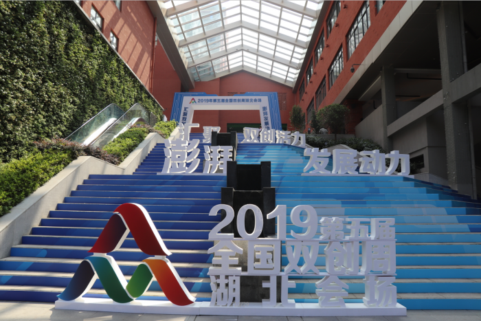 全国双创周格物优信