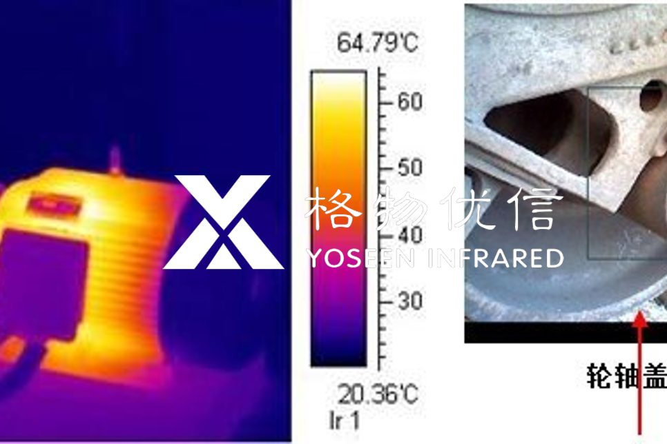 红外热像仪可以采用非接触式的方法快速准确地测量出车轮轮轴的温度