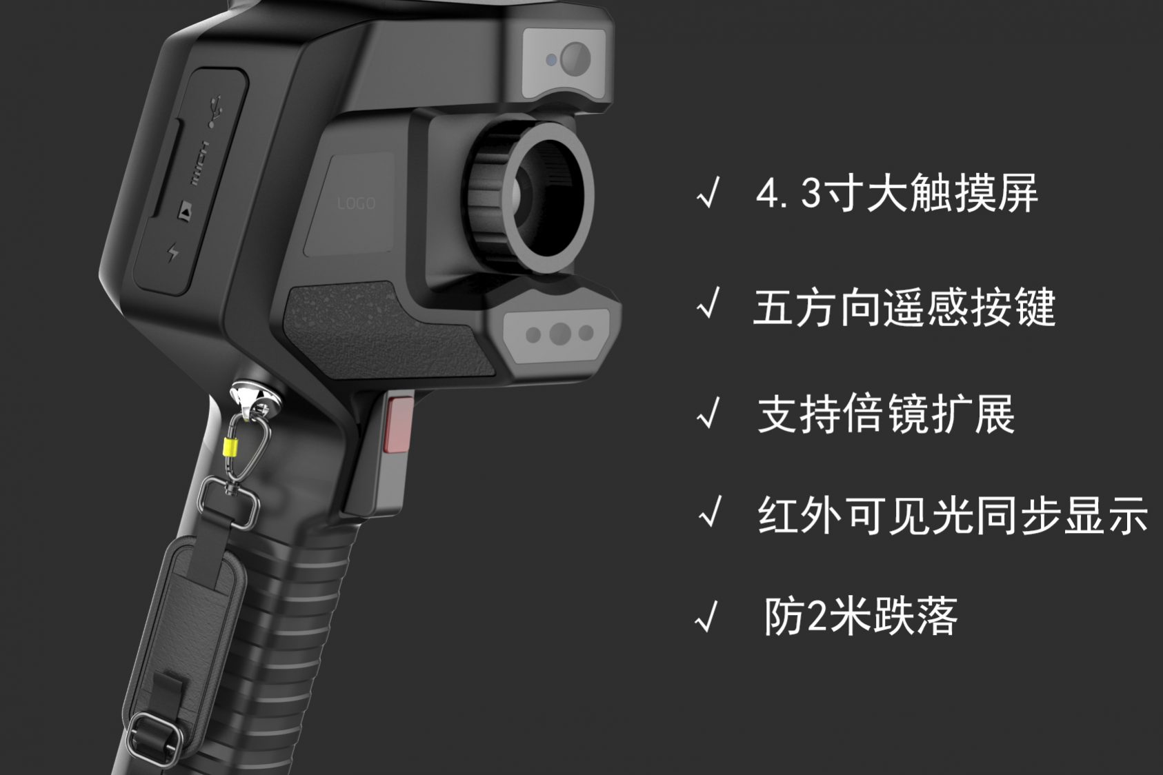 格物优信手持式红外热像仪