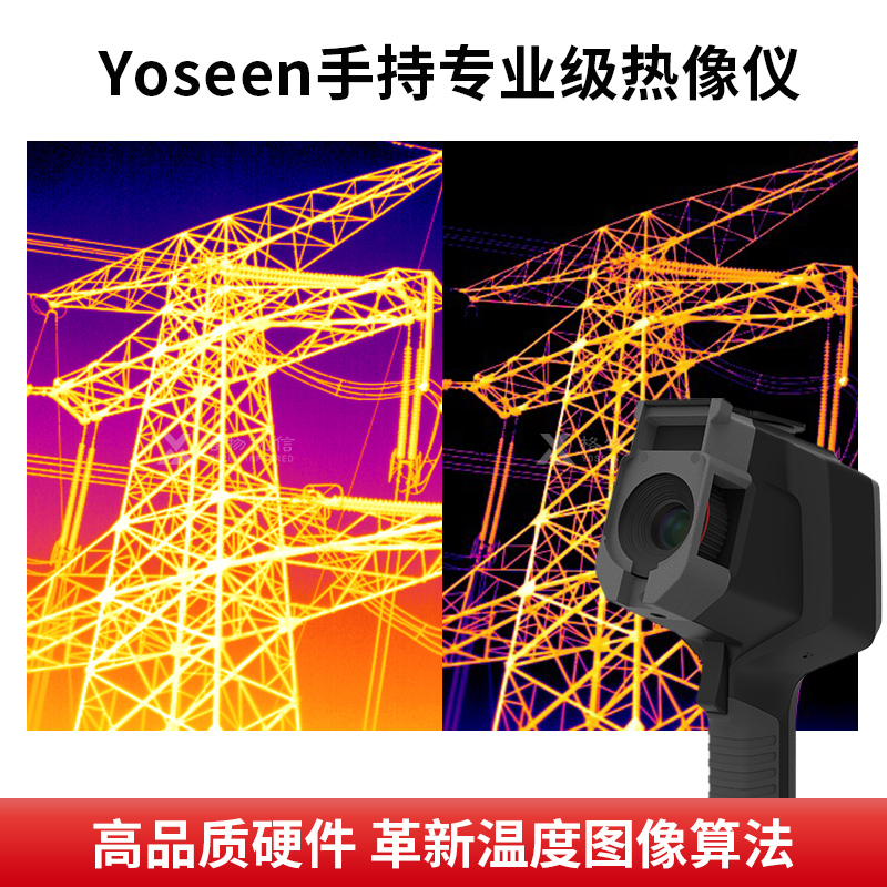 红外热像仪用于互感器监测