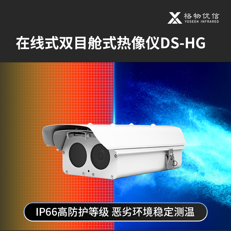 红外热像仪用于互感器监测