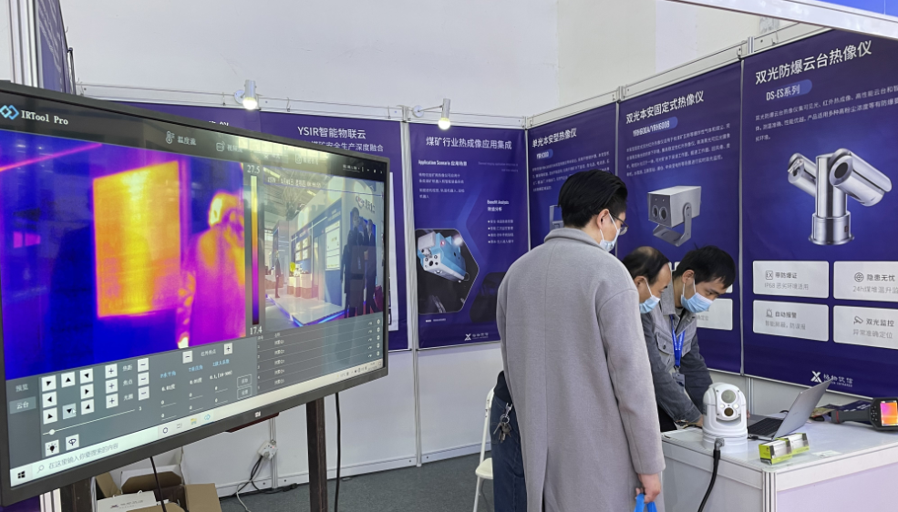 YRH600C矿用本安型红外热像仪 | 煤矿井下智能温控监控解决方案