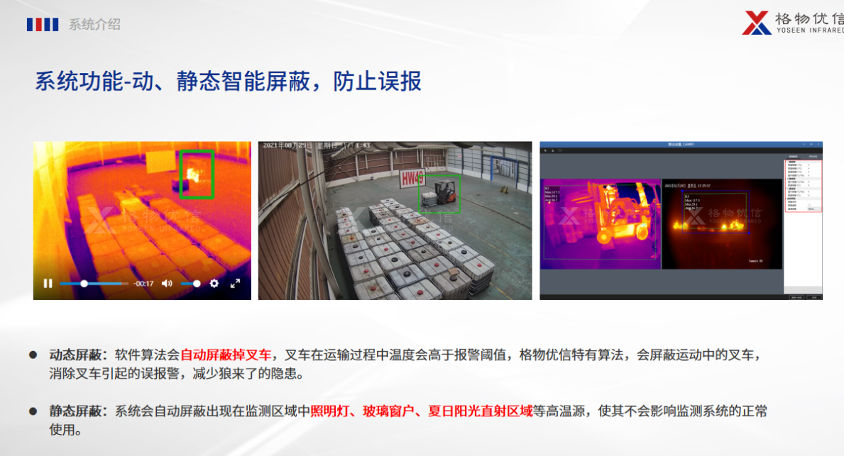 垃圾焚烧厂料坑防火监测方案：防爆红外热像仪如何实现早期预警