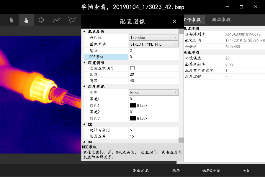 热像仪开机没画面?先分清是
