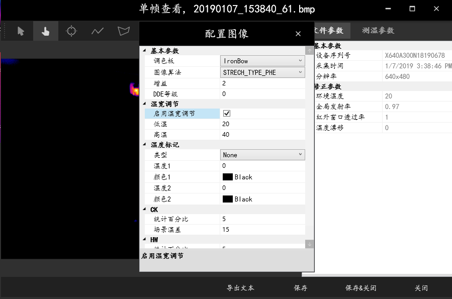 热像仪开机没画面?先分清是