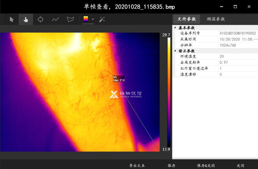 热像仪温度数据导出方法详解:SDK、软件与Modbus三种方式